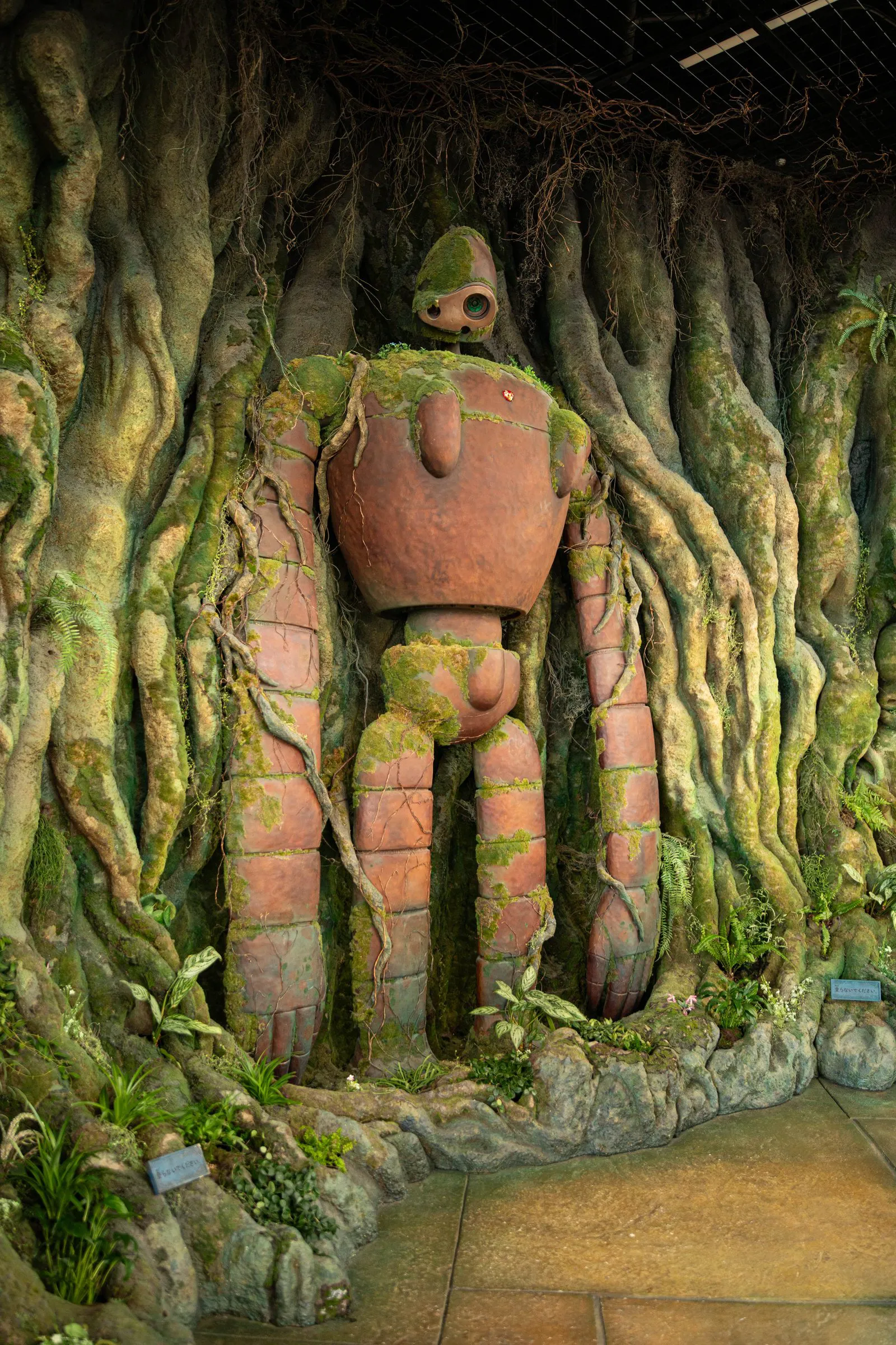緑の番人 — Guardian in Green